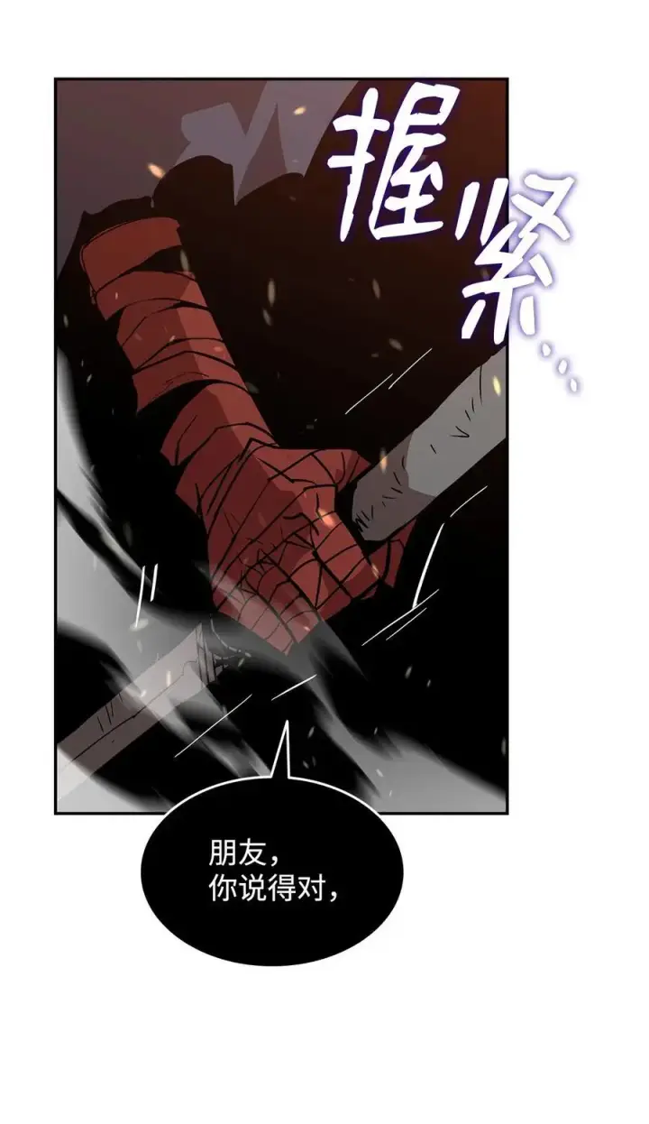 《全裸菜鸟在异世界被摩擦》151 最终BOSS图40