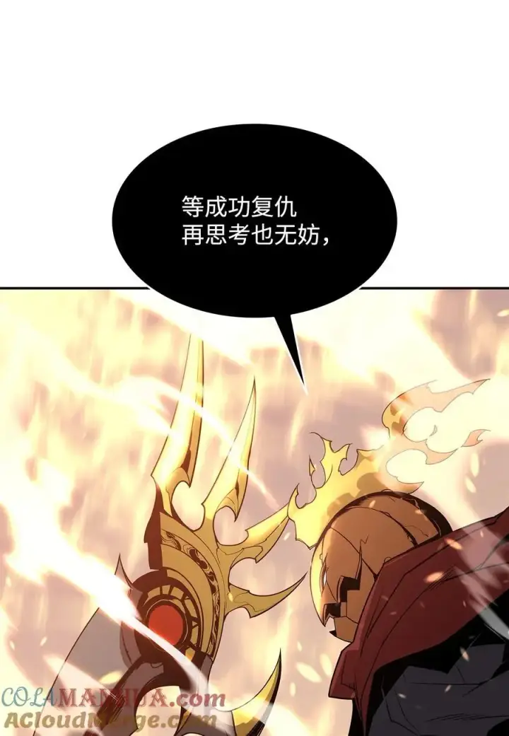 《全裸菜鸟在异世界被摩擦》151 最终BOSS图41