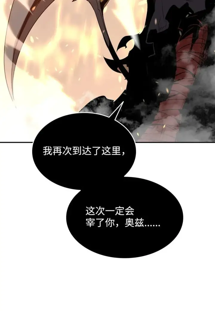 《全裸菜鸟在异世界被摩擦》151 最终BOSS图42
