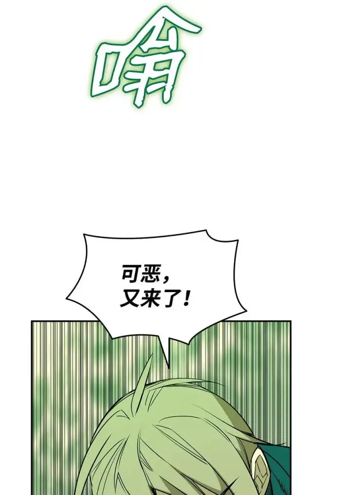 《全裸菜鸟在异世界被摩擦》151 最终BOSS图47