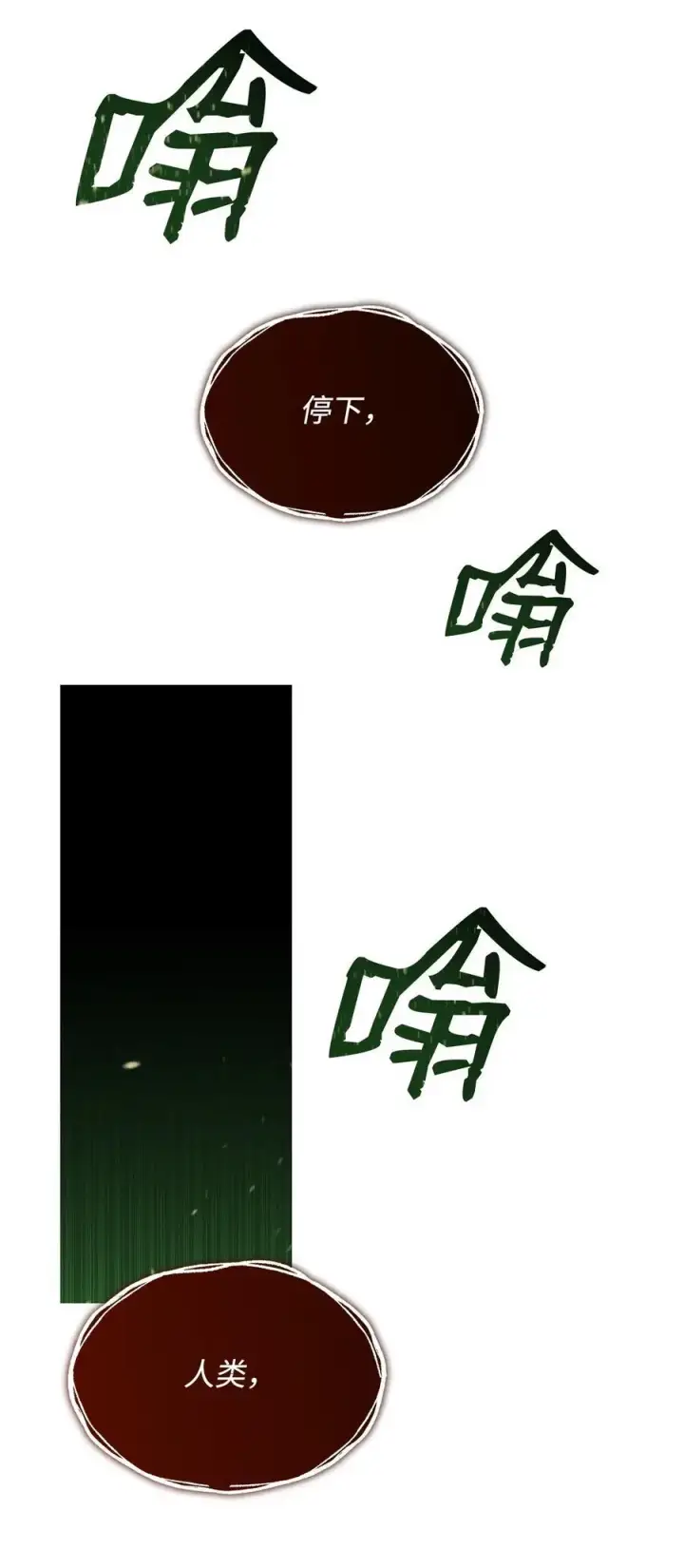 《全裸菜鸟在异世界被摩擦》151 最终BOSS图50