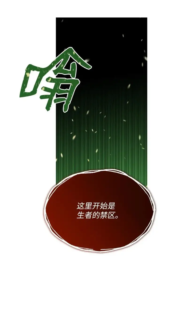 《全裸菜鸟在异世界被摩擦》151 最终BOSS图51