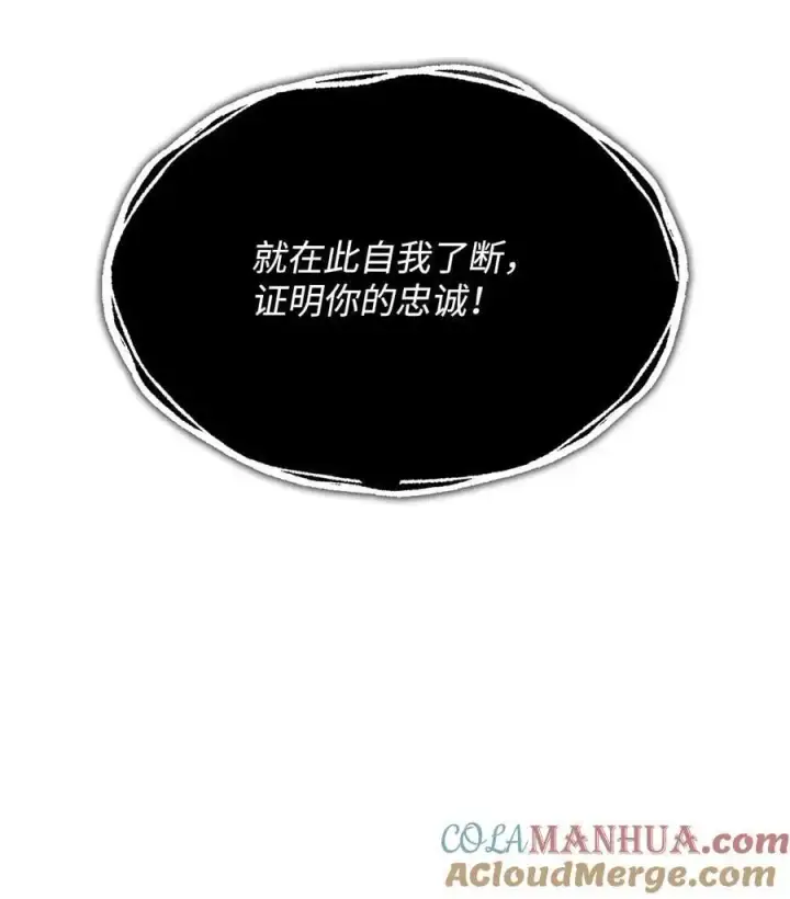《全裸菜鸟在异世界被摩擦》151 最终BOSS图53