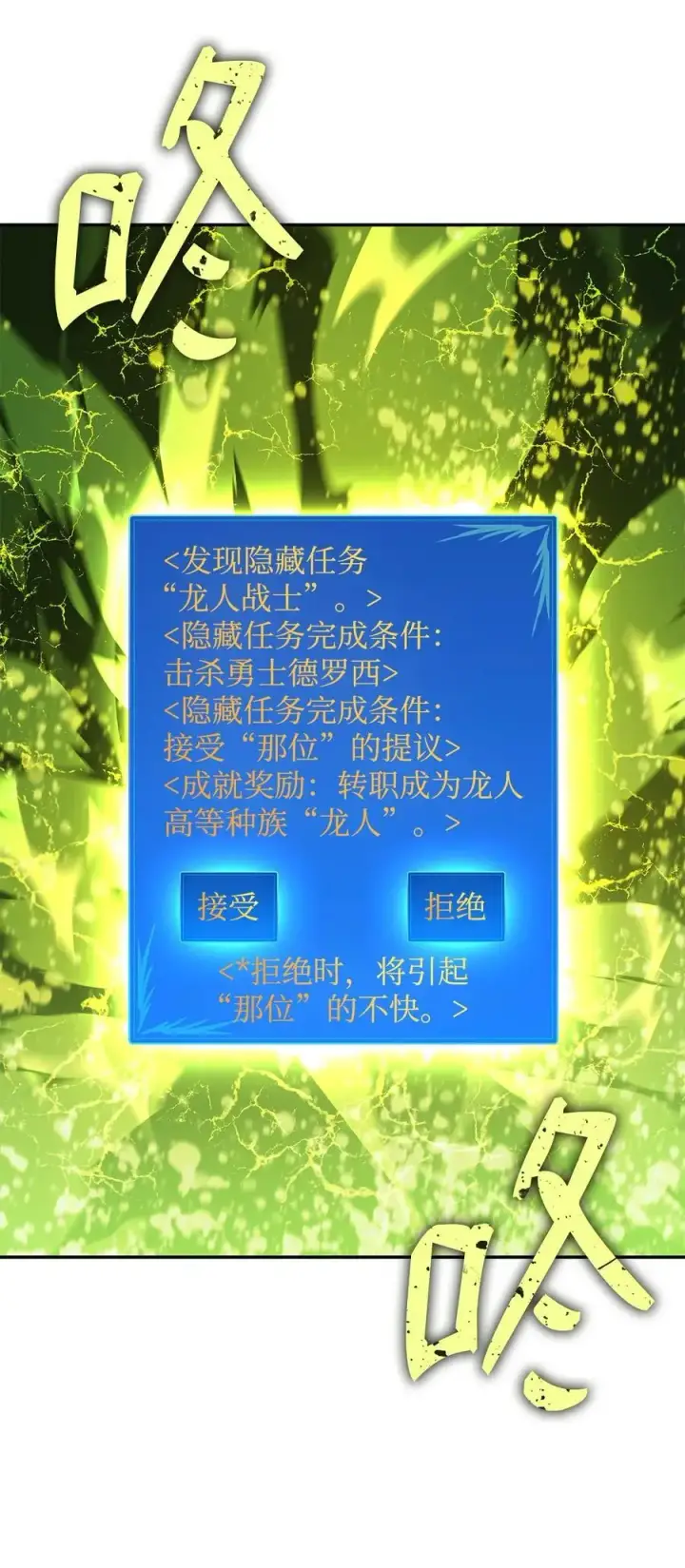 《全裸菜鸟在异世界被摩擦》151 最终BOSS图54