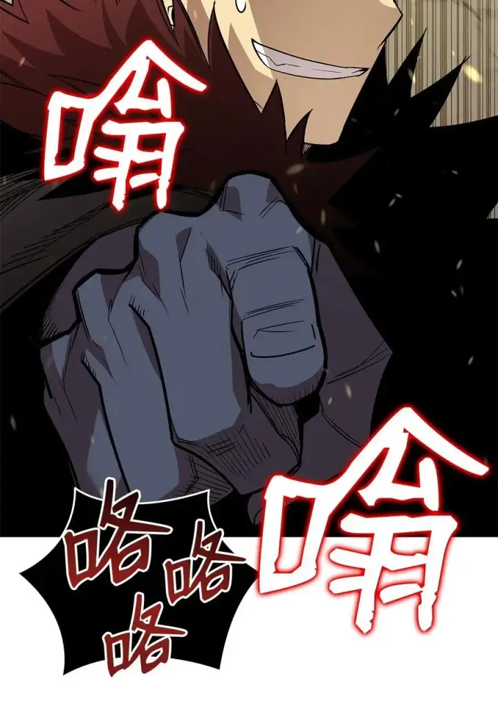 《全裸菜鸟在异世界被摩擦》151 最终BOSS图60