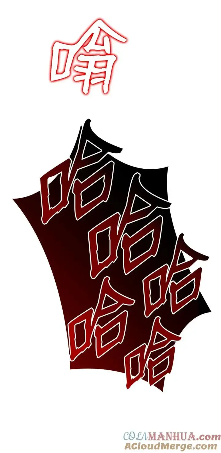 《全裸菜鸟在异世界被摩擦》151 最终BOSS图61