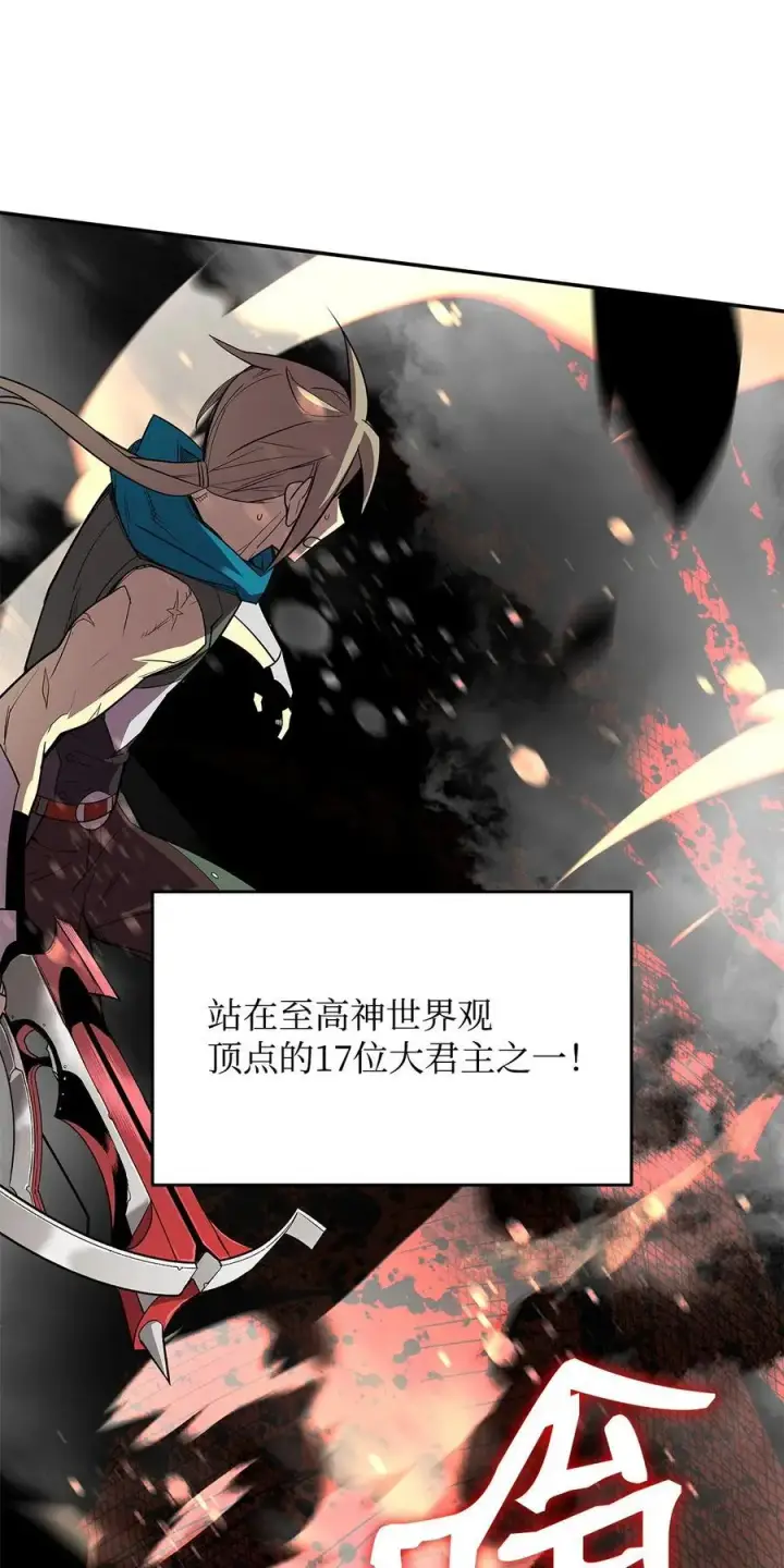 《全裸菜鸟在异世界被摩擦》151 最终BOSS图70