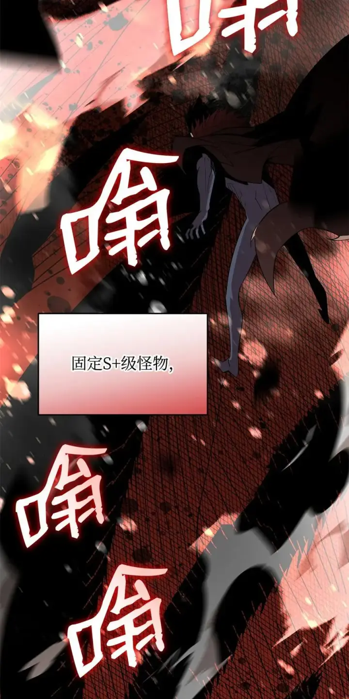 《全裸菜鸟在异世界被摩擦》151 最终BOSS图71