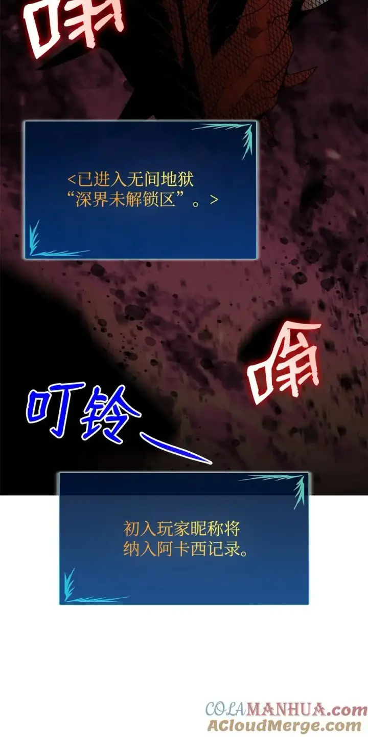 《全裸菜鸟在异世界被摩擦》151 最终BOSS图73