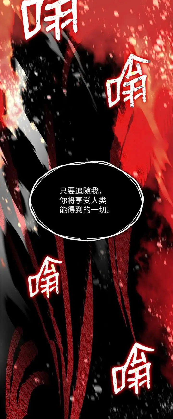《全裸菜鸟在异世界被摩擦》151 最终BOSS图75