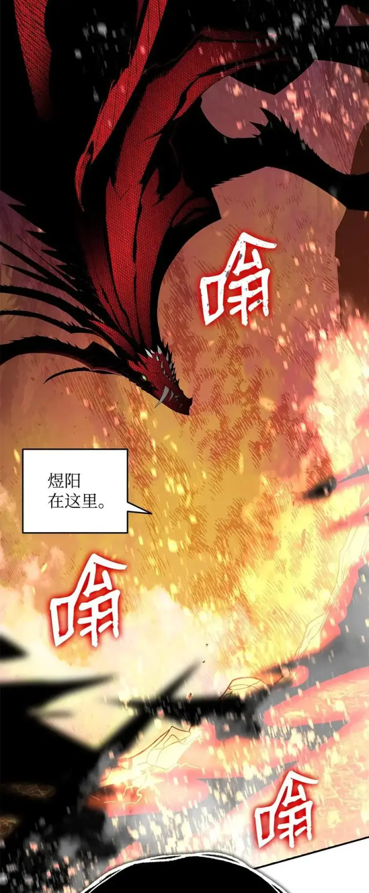 《全裸菜鸟在异世界被摩擦》151 最终BOSS图76