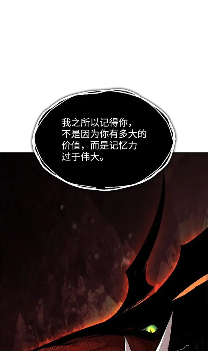 《全裸菜鸟在异世界被摩擦》151 最终BOSS图87