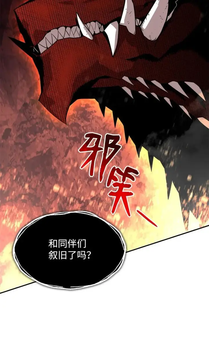 《全裸菜鸟在异世界被摩擦》151 最终BOSS图88