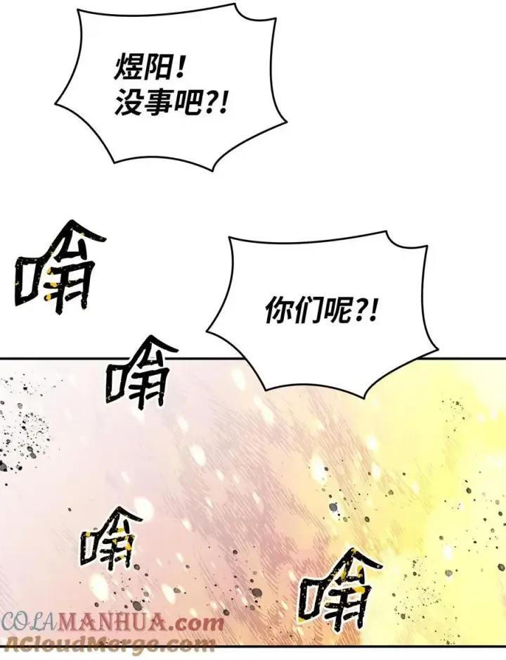 《全裸菜鸟在异世界被摩擦》151 最终BOSS图9