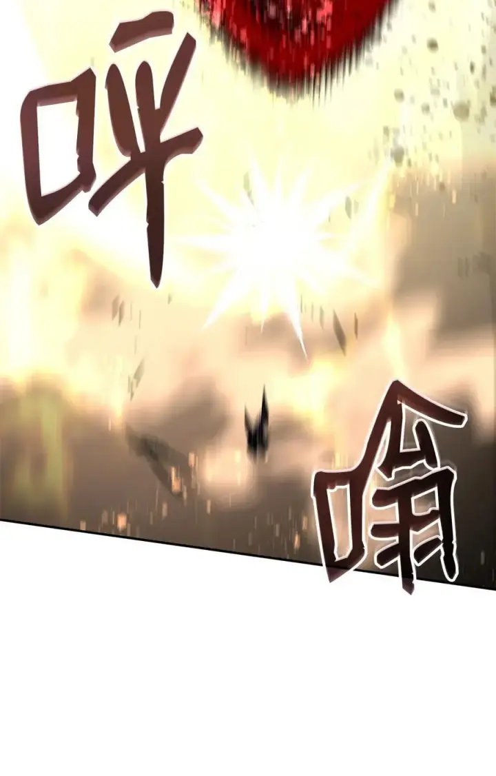 《全裸菜鸟在异世界被摩擦》151 最终BOSS图96