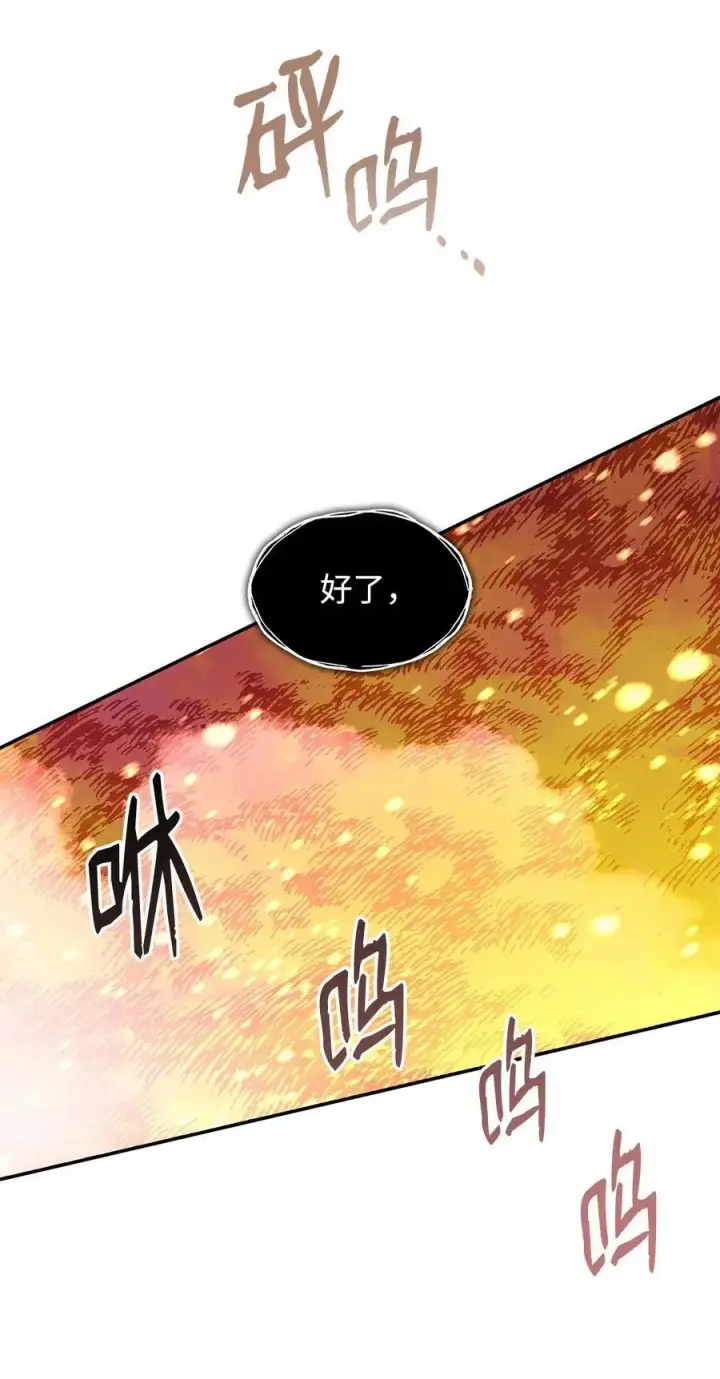 《全裸菜鸟在异世界被摩擦》151 最终BOSS图99