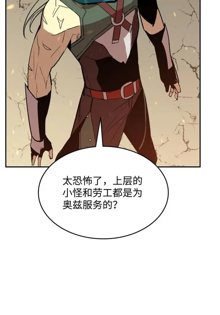 《全裸菜鸟在异世界被摩擦》152 恼羞成怒图11