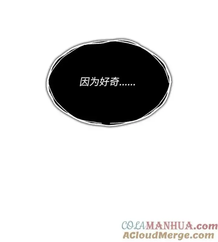 《全裸菜鸟在异世界被摩擦》152 恼羞成怒图16