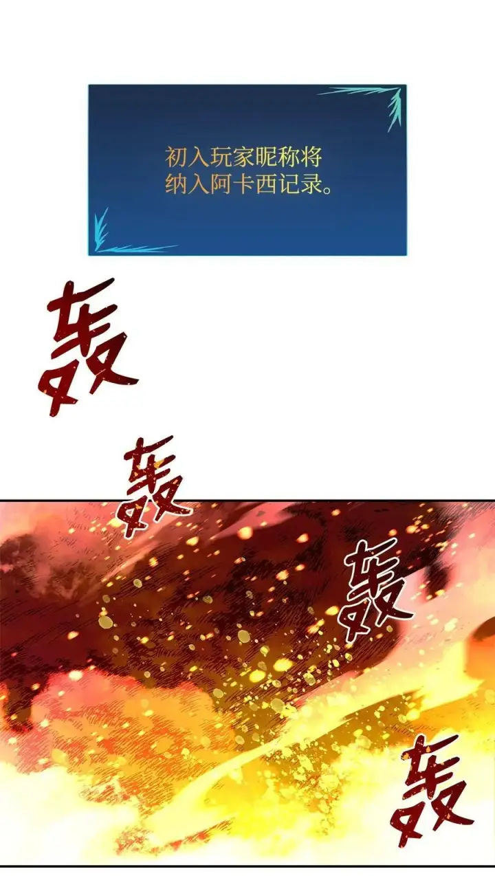 《全裸菜鸟在异世界被摩擦》152 恼羞成怒图2