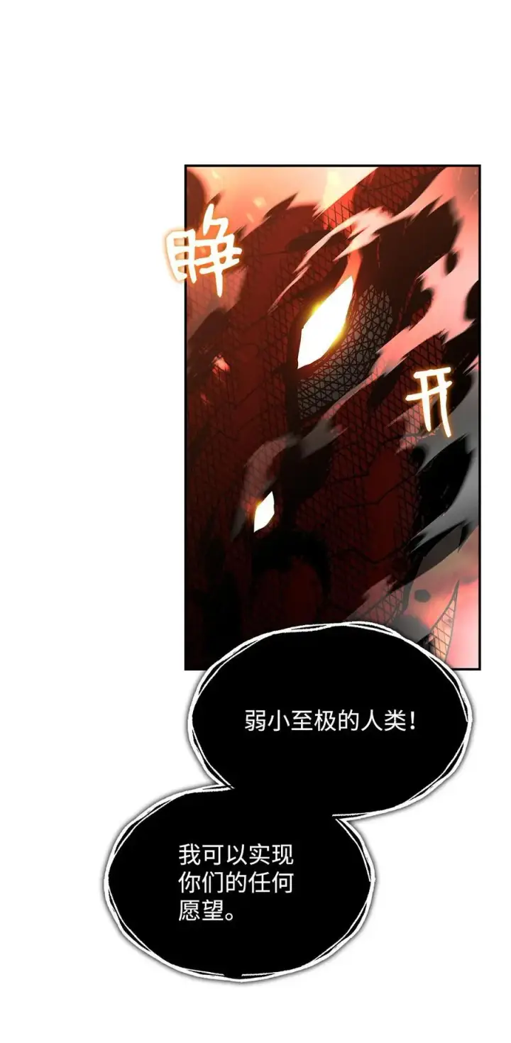 《全裸菜鸟在异世界被摩擦》152 恼羞成怒图20