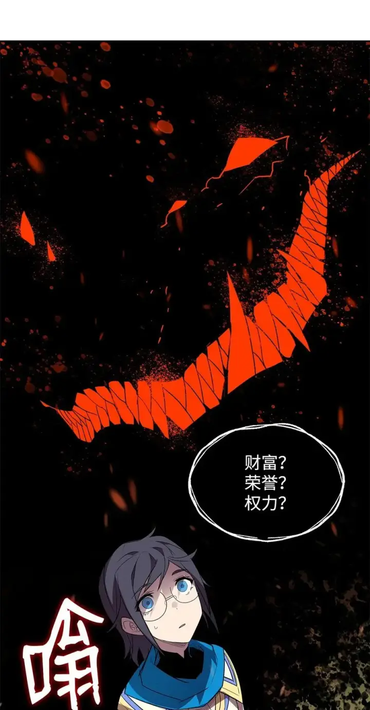 《全裸菜鸟在异世界被摩擦》152 恼羞成怒图21