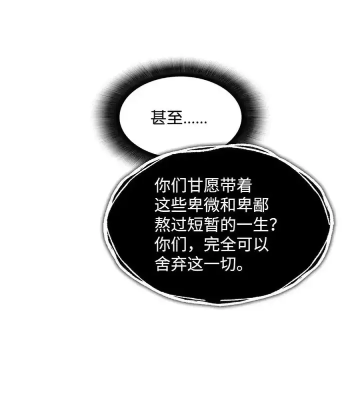 《全裸菜鸟在异世界被摩擦》152 恼羞成怒图24