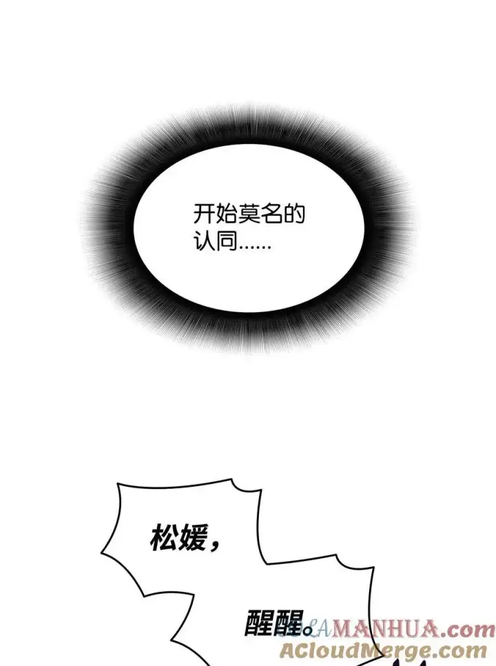 《全裸菜鸟在异世界被摩擦》152 恼羞成怒图25