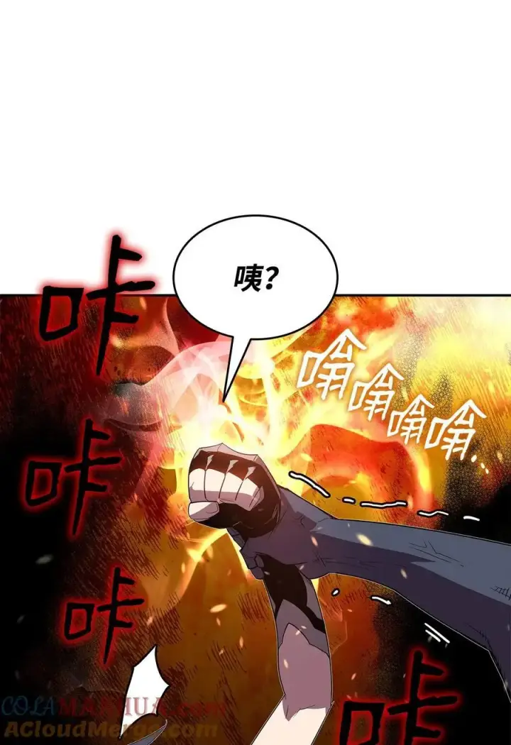 《全裸菜鸟在异世界被摩擦》152 恼羞成怒图28
