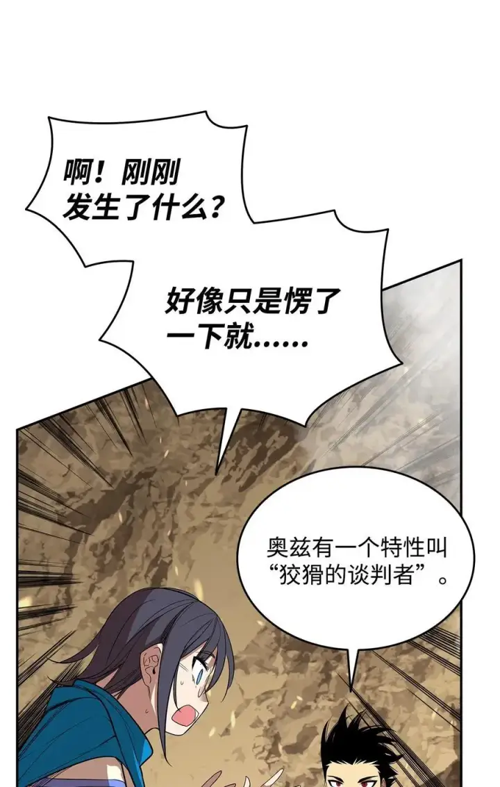 《全裸菜鸟在异世界被摩擦》152 恼羞成怒图30