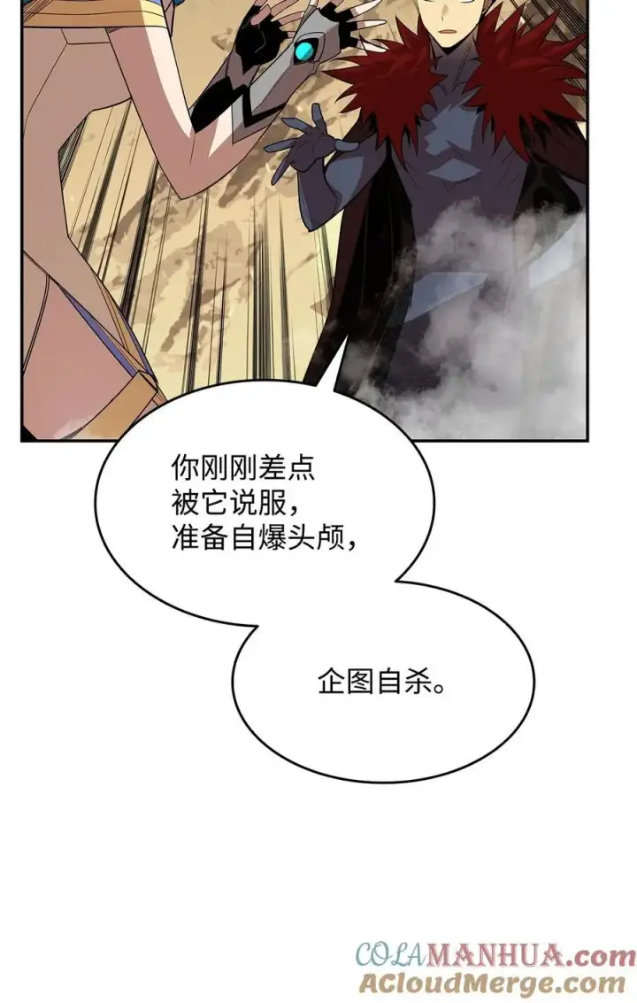 《全裸菜鸟在异世界被摩擦》152 恼羞成怒图31