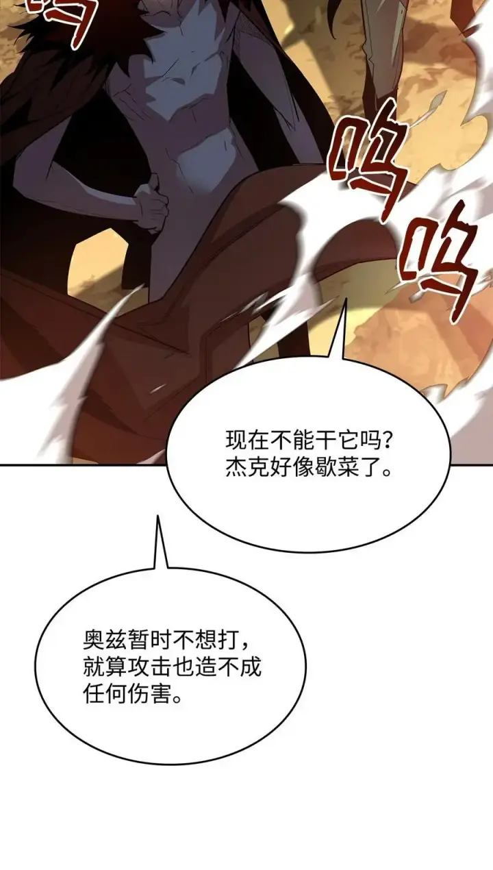 《全裸菜鸟在异世界被摩擦》152 恼羞成怒图36