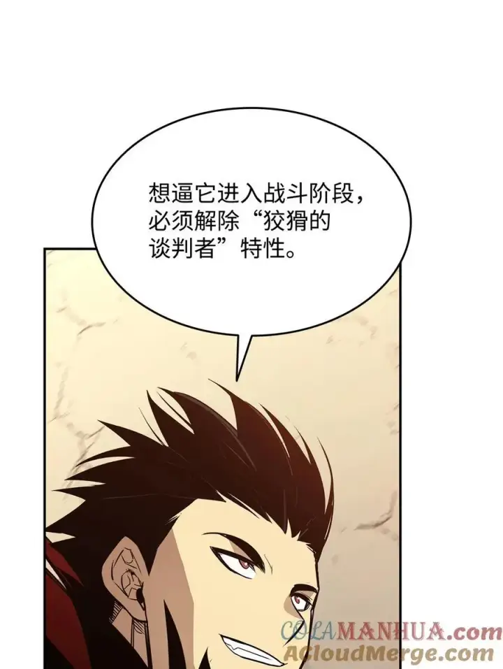 《全裸菜鸟在异世界被摩擦》152 恼羞成怒图37