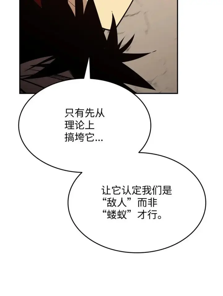 《全裸菜鸟在异世界被摩擦》152 恼羞成怒图38