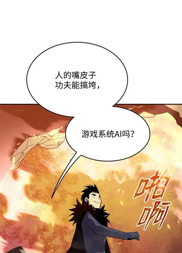 《全裸菜鸟在异世界被摩擦》152 恼羞成怒图41