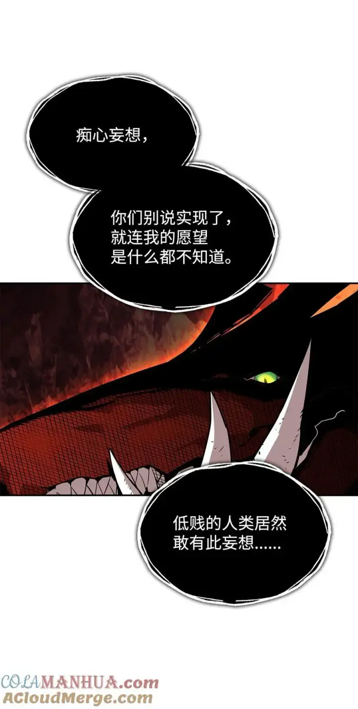 《全裸菜鸟在异世界被摩擦》152 恼羞成怒图46
