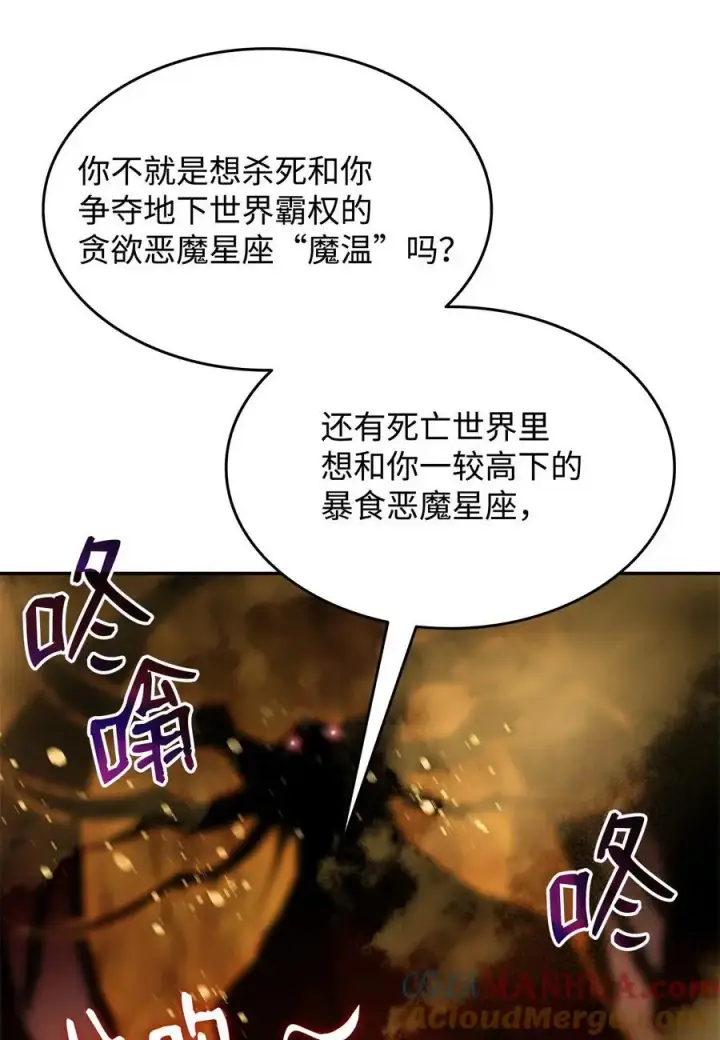 《全裸菜鸟在异世界被摩擦》152 恼羞成怒图49