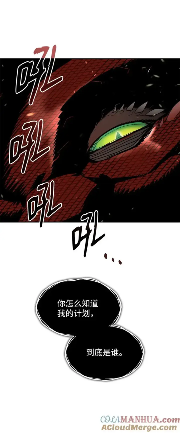 《全裸菜鸟在异世界被摩擦》152 恼羞成怒图52