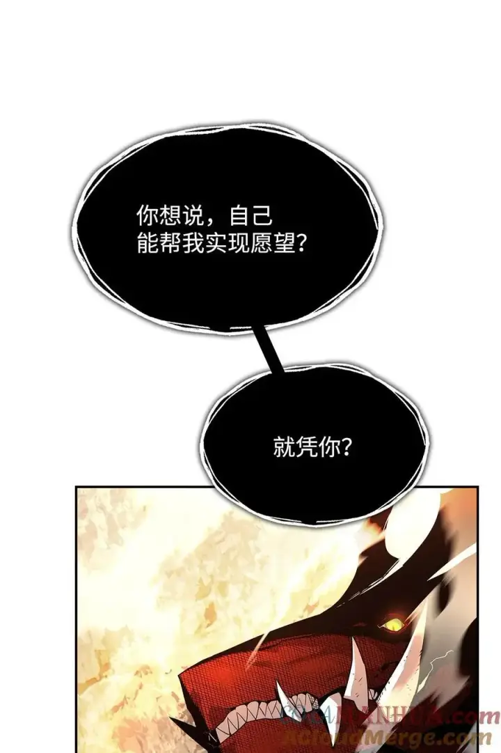 《全裸菜鸟在异世界被摩擦》152 恼羞成怒图55