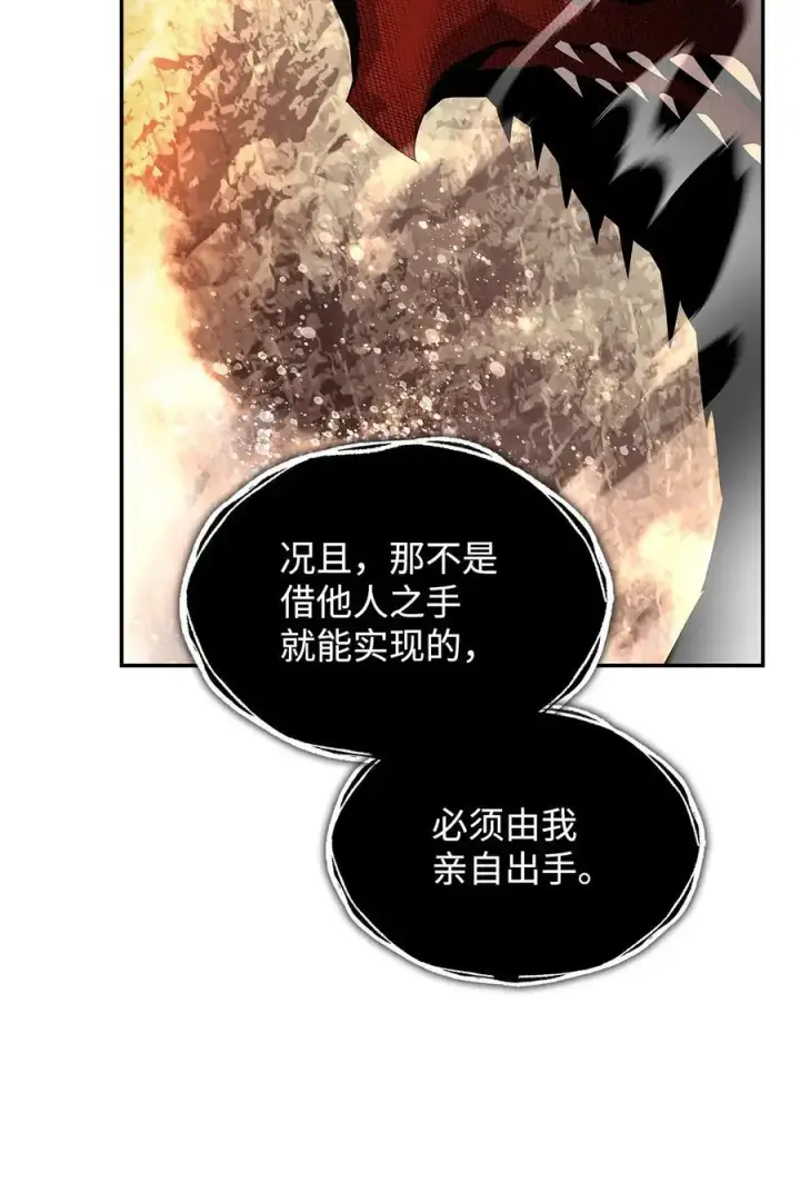 《全裸菜鸟在异世界被摩擦》152 恼羞成怒图56