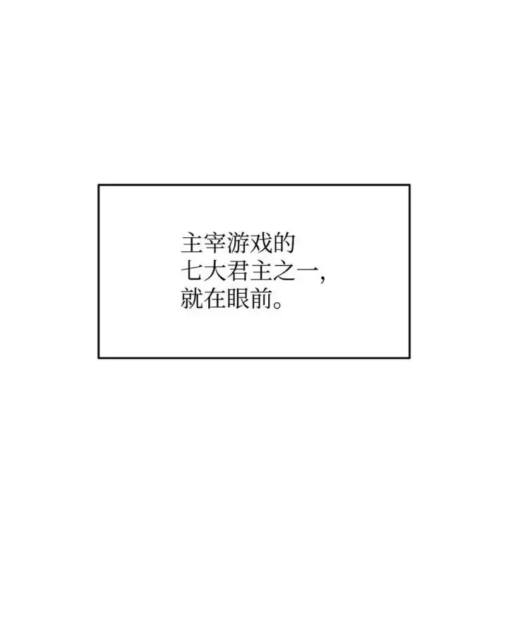 《全裸菜鸟在异世界被摩擦》152 恼羞成怒图6