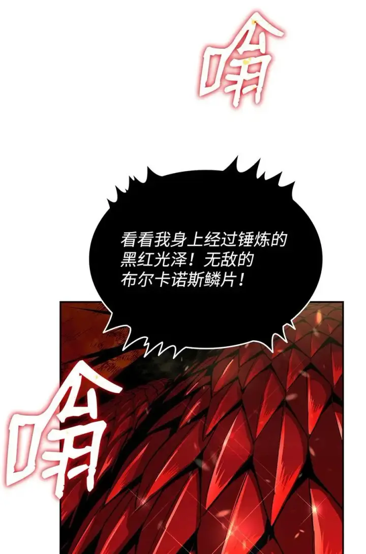 《全裸菜鸟在异世界被摩擦》152 恼羞成怒图62