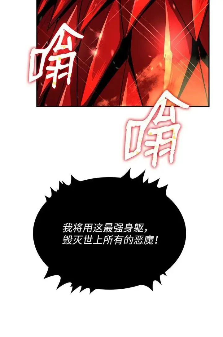 《全裸菜鸟在异世界被摩擦》152 恼羞成怒图63