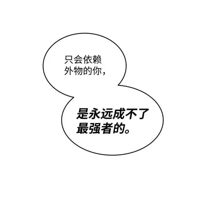 《全裸菜鸟在异世界被摩擦》152 恼羞成怒图71