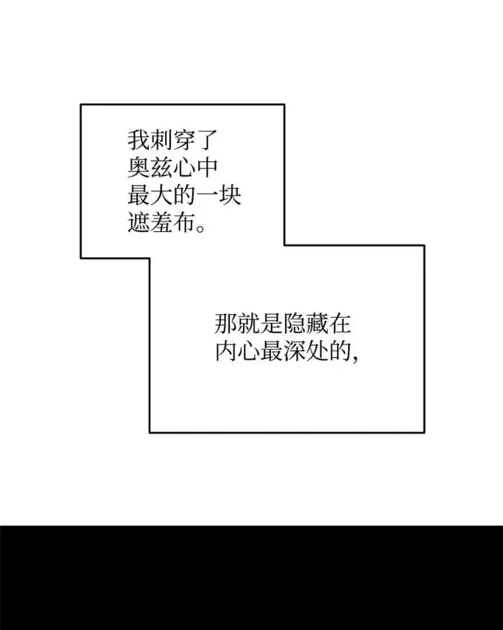 《全裸菜鸟在异世界被摩擦》152 恼羞成怒图74