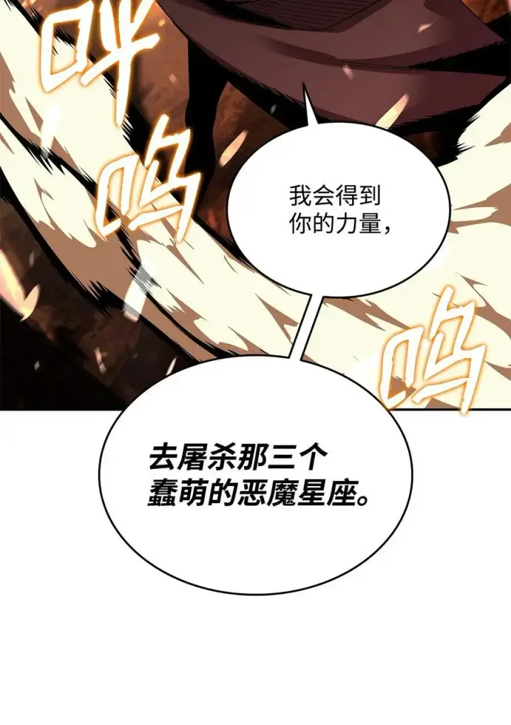 《全裸菜鸟在异世界被摩擦》152 恼羞成怒图77