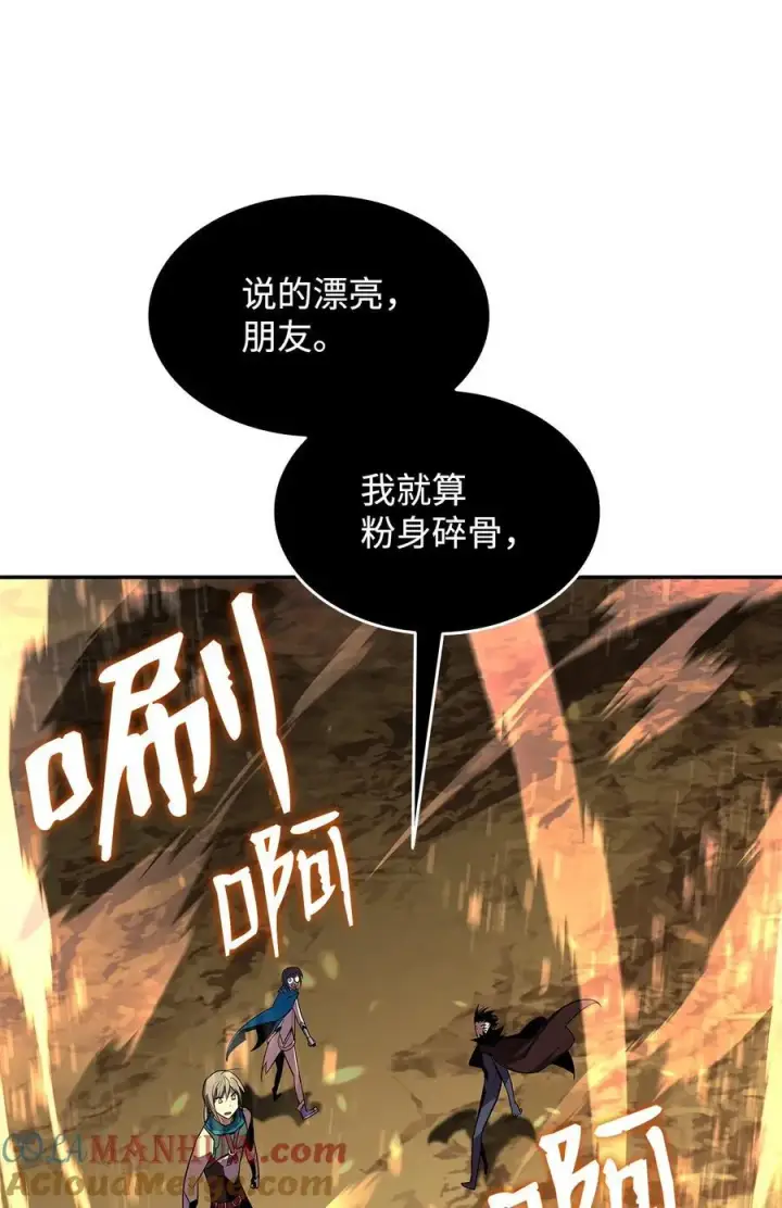 《全裸菜鸟在异世界被摩擦》152 恼羞成怒图85