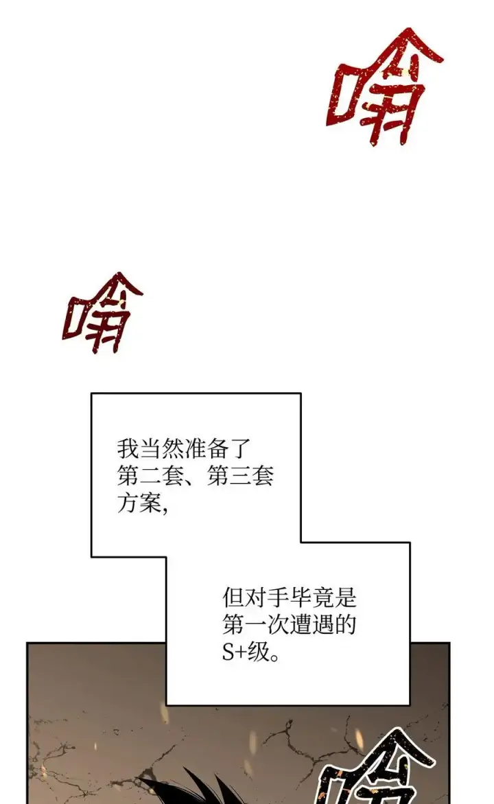 《全裸菜鸟在异世界被摩擦》153 改变种族图11