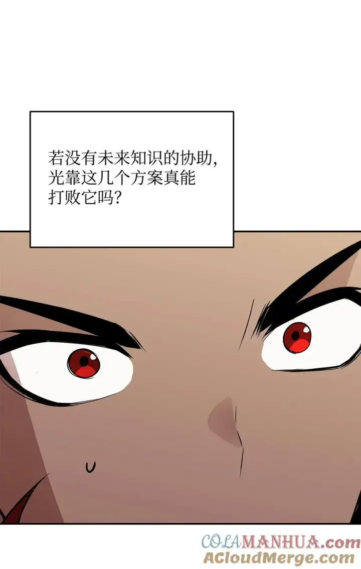 《全裸菜鸟在异世界被摩擦》153 改变种族图13