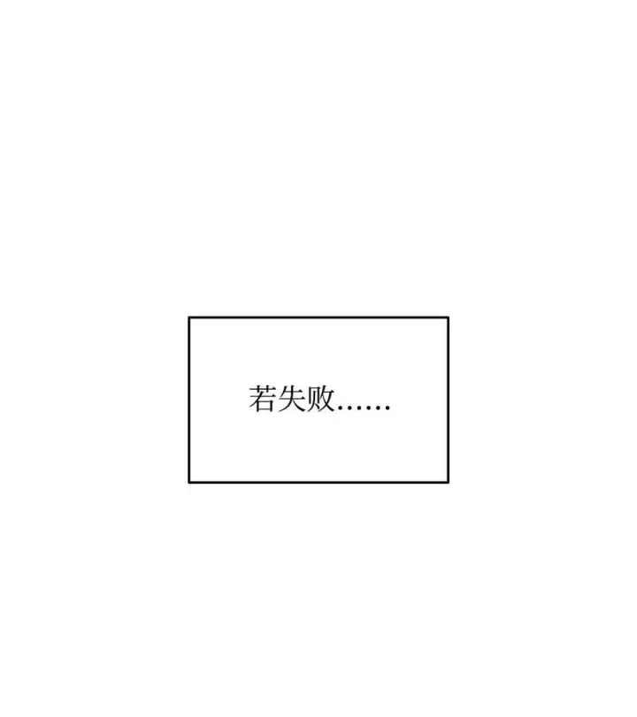 《全裸菜鸟在异世界被摩擦》153 改变种族图14