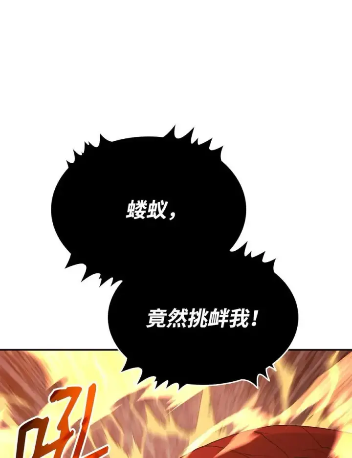 《全裸菜鸟在异世界被摩擦》153 改变种族图24